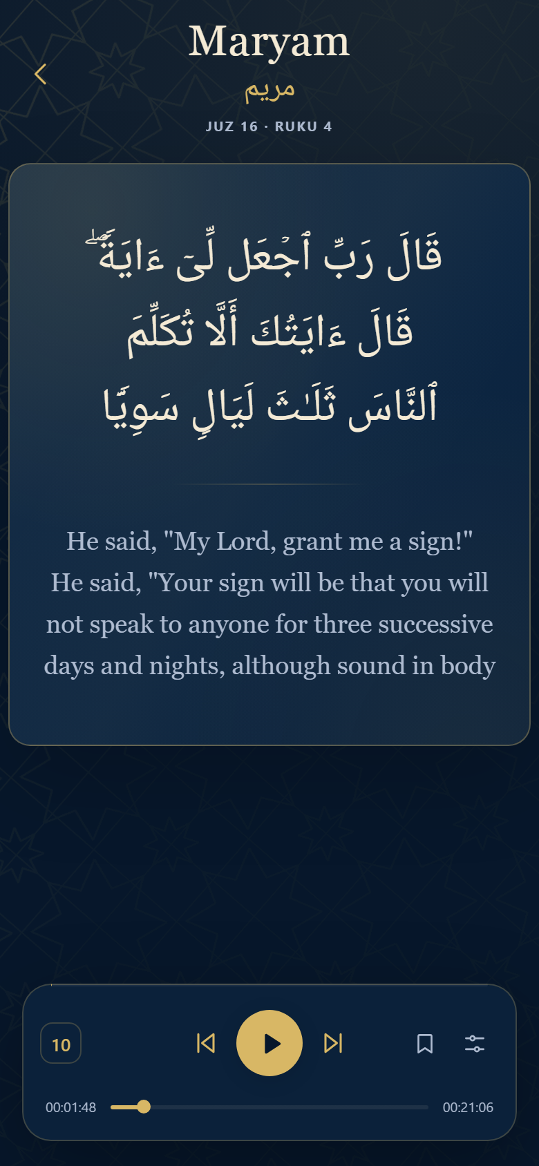 Updated Quran player on mobile